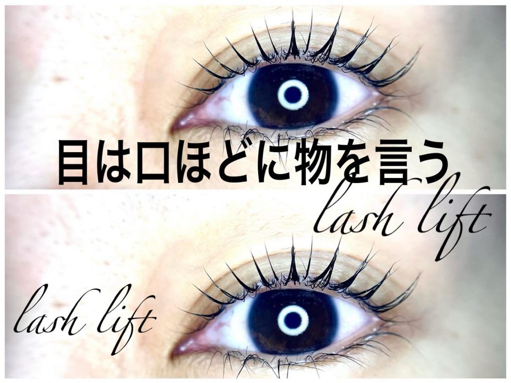 まつ毛は綺麗にあがるとメイクなしでも♡可愛目は簡単です。