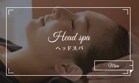 HEAD SPA ヘッドスパ